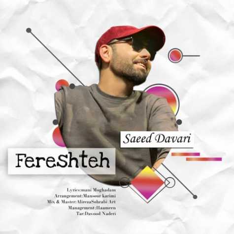 دانلود آهنگ سعید داوری فرشته 1 Saeed Davari Fereshteh